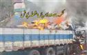 آندھراپردیش میں دردناک سڑک حادثہ،3افراد زندہ جل کر ہلاک
